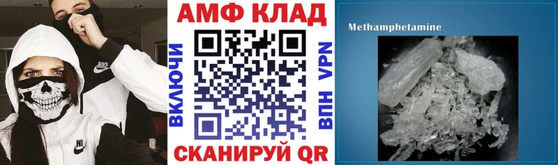 АМФ Розовый  купить наркотик  Чапаевск 