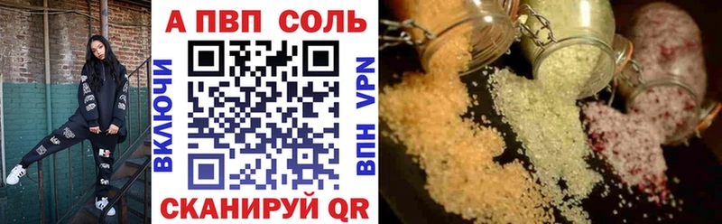 A-PVP СК КРИС купить наркотик гидра сайт Чапаевск
