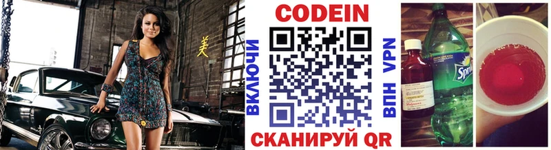 площадка формула  Чапаевск  Codein Purple Drank  mega ссылки 