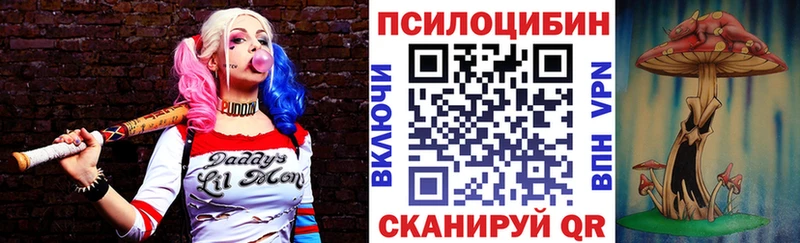 Псилоцибиновые грибы MAGIC MUSHROOMS  Чапаевск 